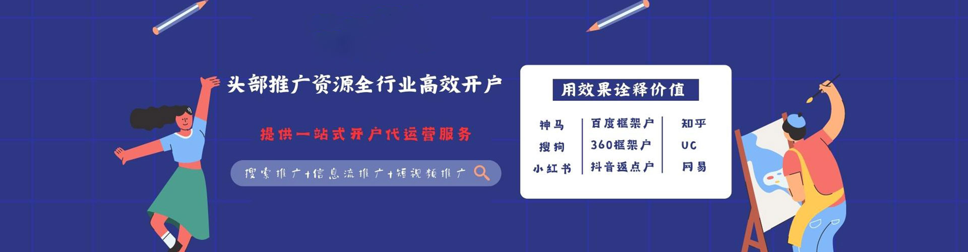 新龙百度广告竞价