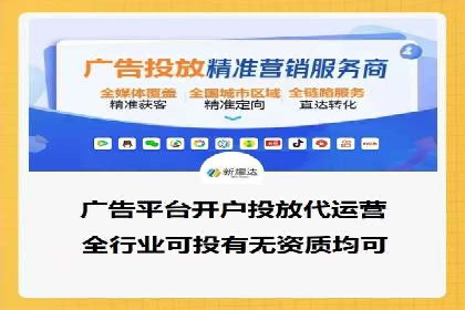 知名信息流广告代运营公司案例分析